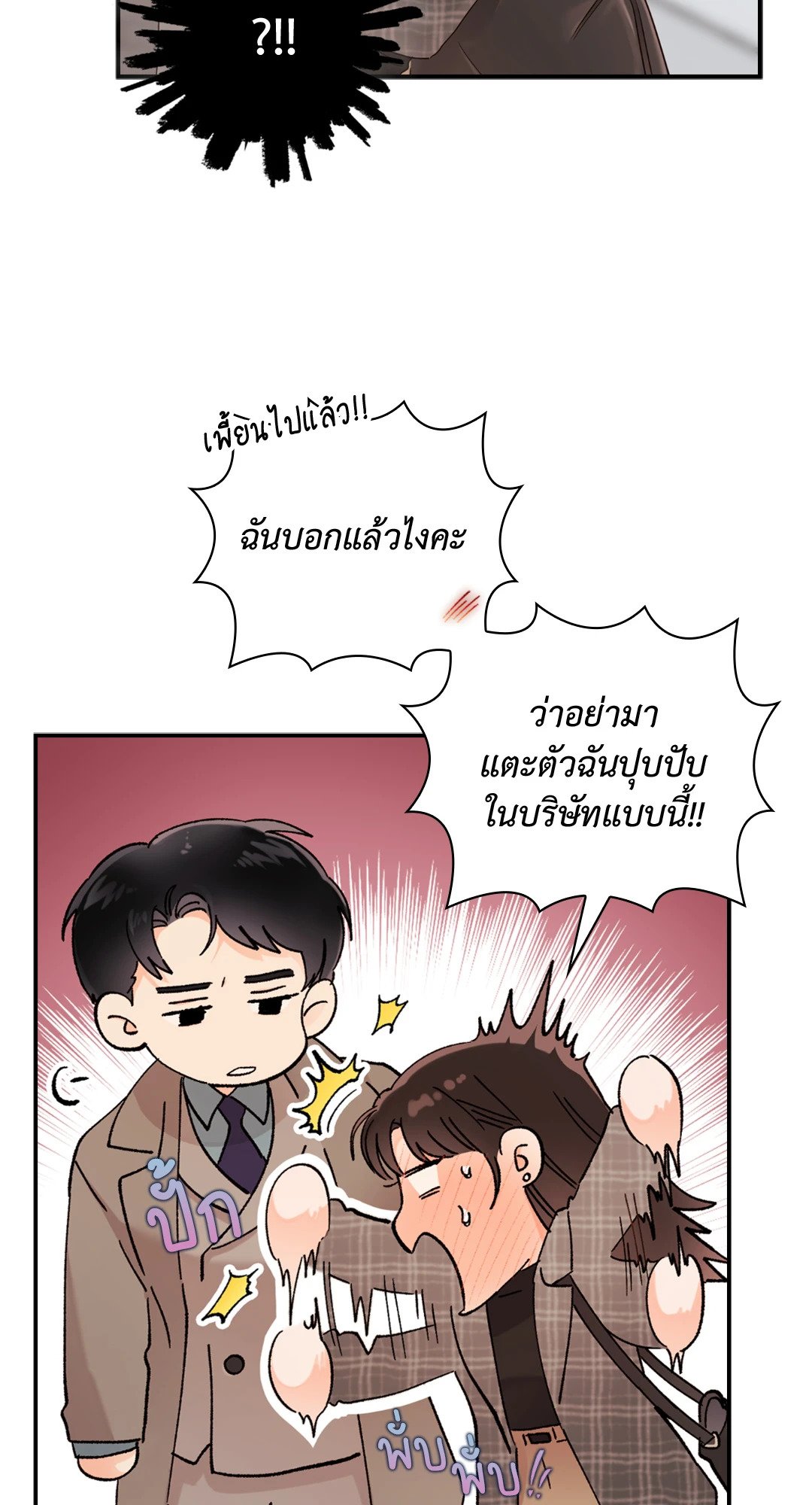 Quiet in the Office! – Quiet in the Office! – ตอนที่ 13 หน้า 15