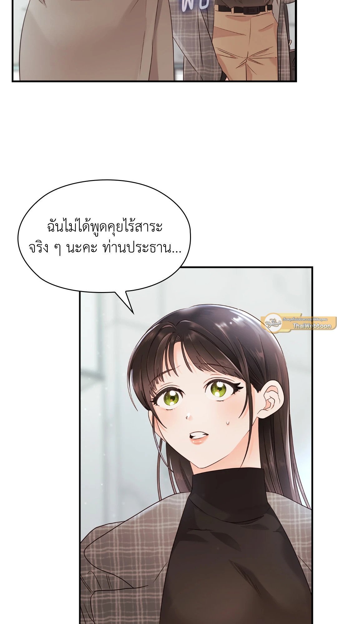 Quiet in the Office! – Quiet in the Office! – ตอนที่ 13 หน้า 21