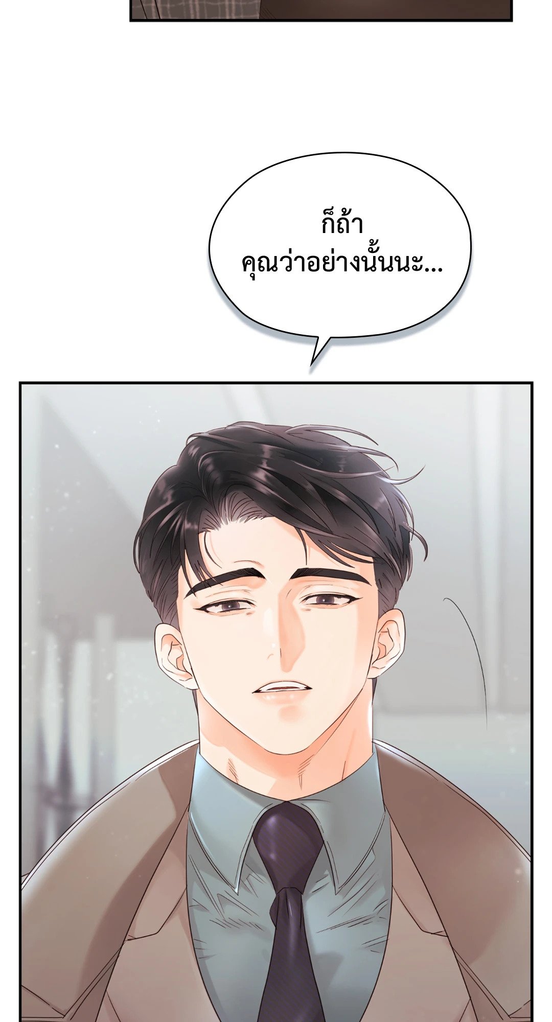 Quiet in the Office! – Quiet in the Office! – ตอนที่ 13 หน้า 22