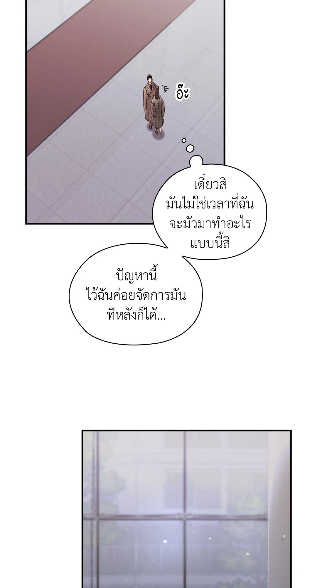 Quiet in the Office! – Quiet in the Office! – ตอนที่ 13 หน้า 26