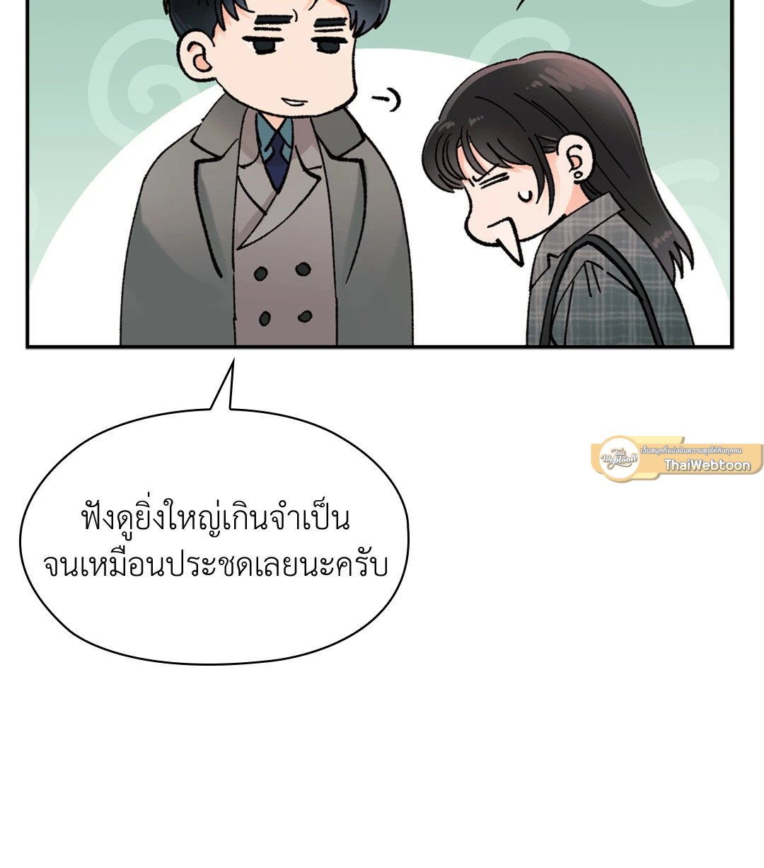 Quiet in the Office! – Quiet in the Office! – ตอนที่ 13 หน้า 28