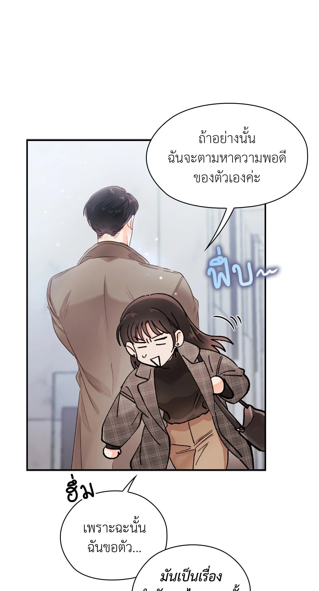 Quiet in the Office! – Quiet in the Office! – ตอนที่ 13 หน้า 29