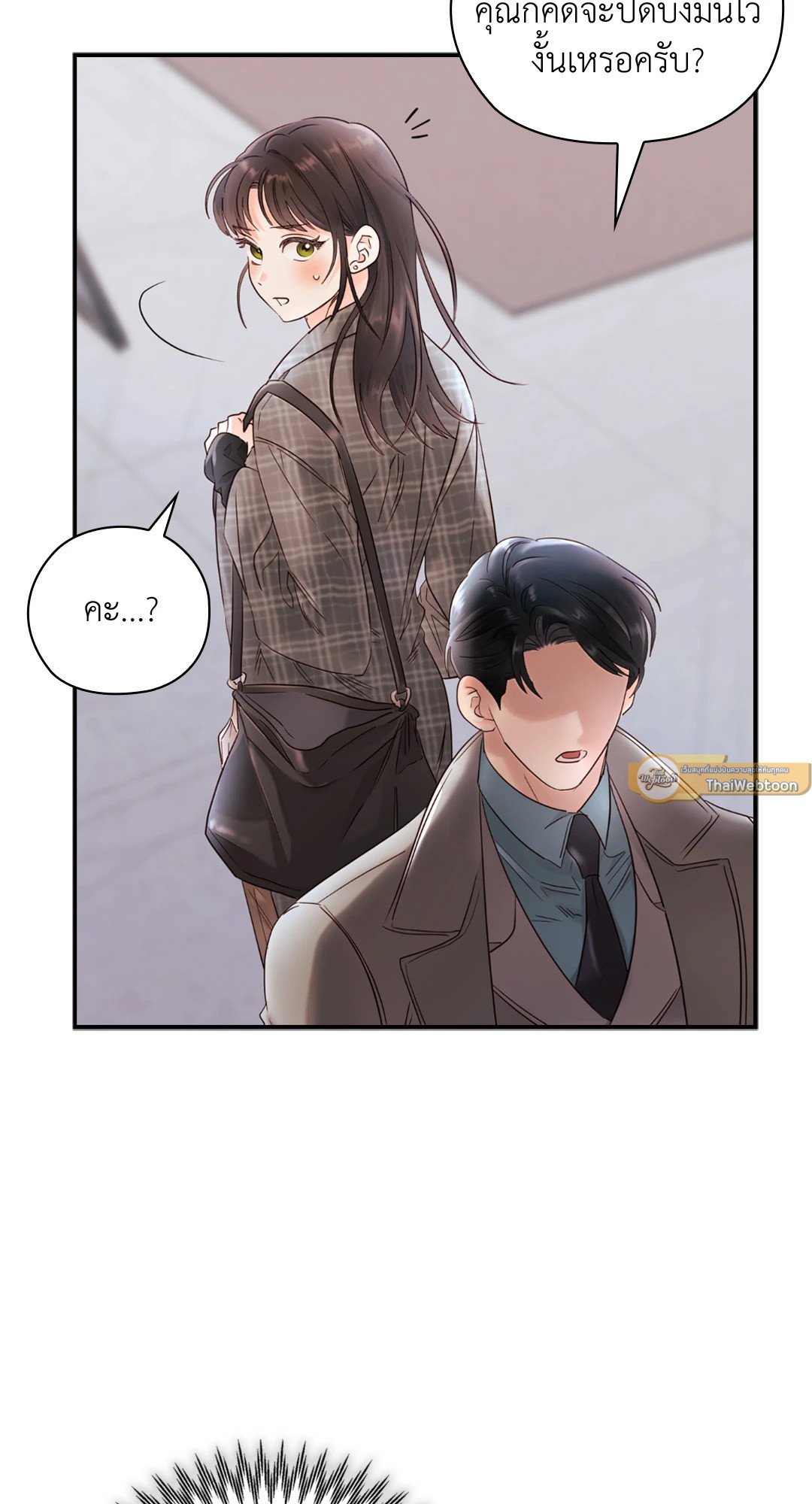 Quiet in the Office! – Quiet in the Office! – ตอนที่ 13 หน้า 31
