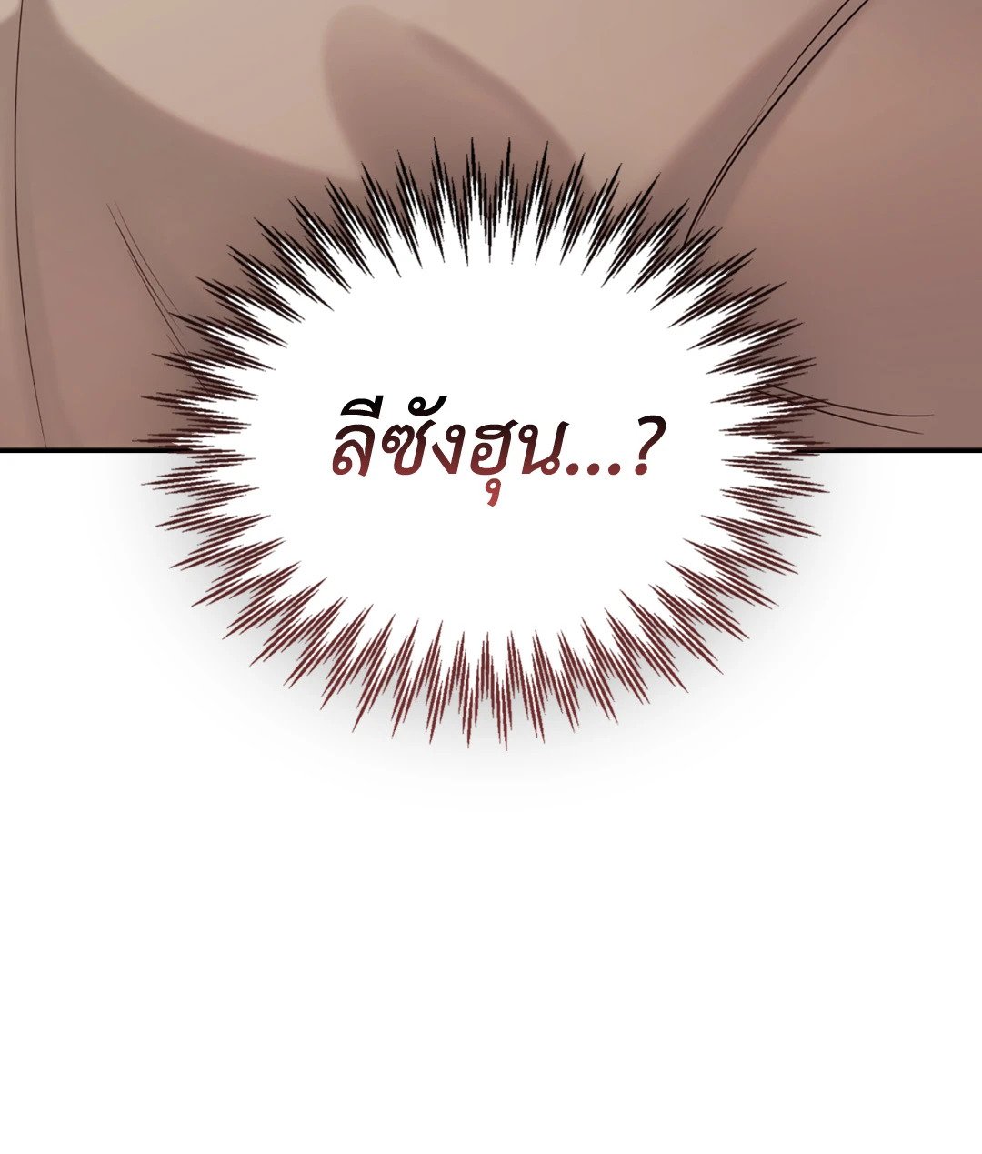 Quiet in the Office! – Quiet in the Office! – ตอนที่ 13 หน้า 34
