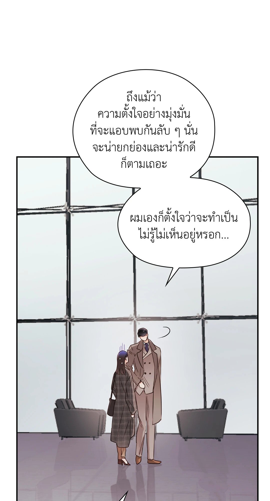 Quiet in the Office! – Quiet in the Office! – ตอนที่ 13 หน้า 35