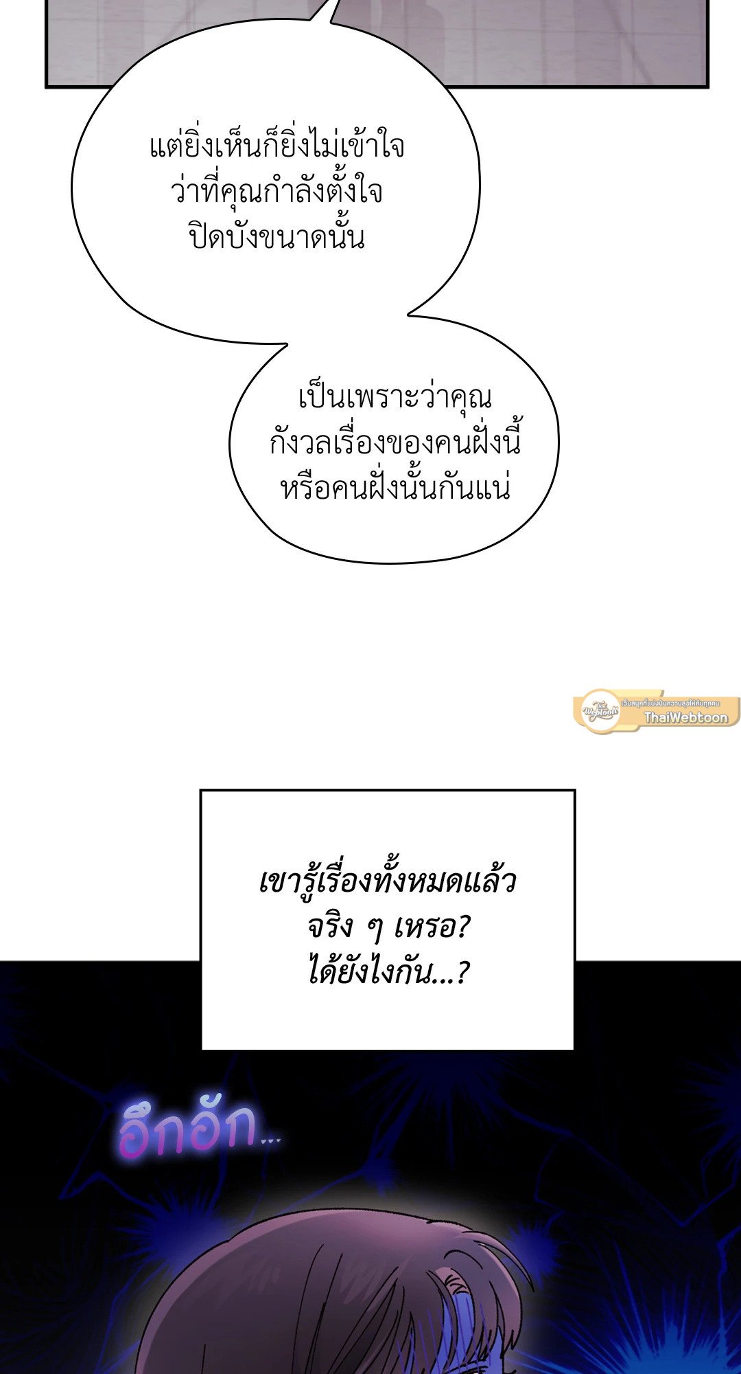 Quiet in the Office! – Quiet in the Office! – ตอนที่ 13 หน้า 36