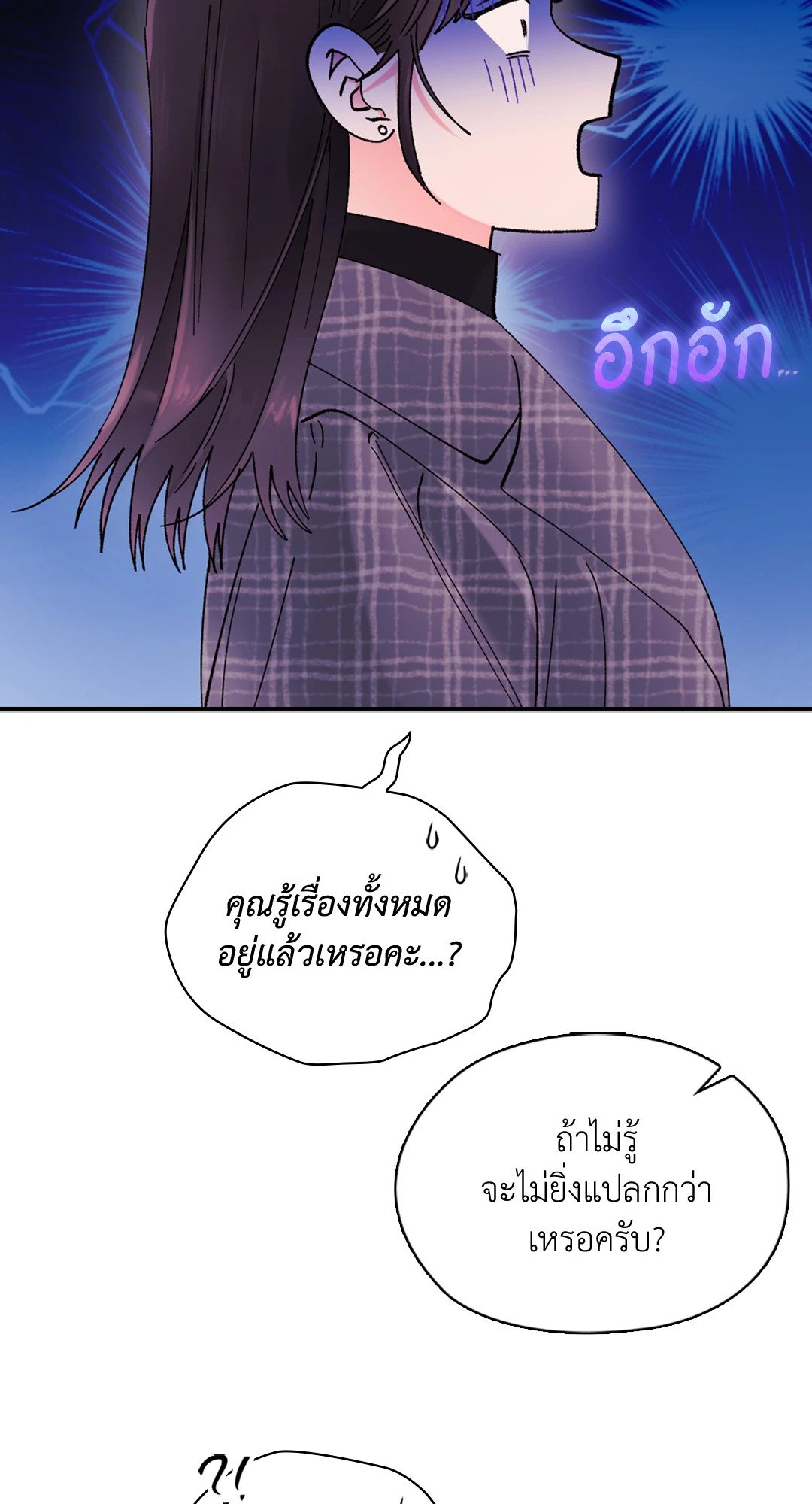 Quiet in the Office! – Quiet in the Office! – ตอนที่ 13 หน้า 37