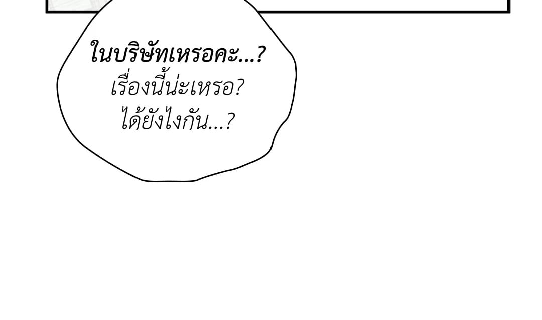 Quiet in the Office! – Quiet in the Office! – ตอนที่ 13 หน้า 39