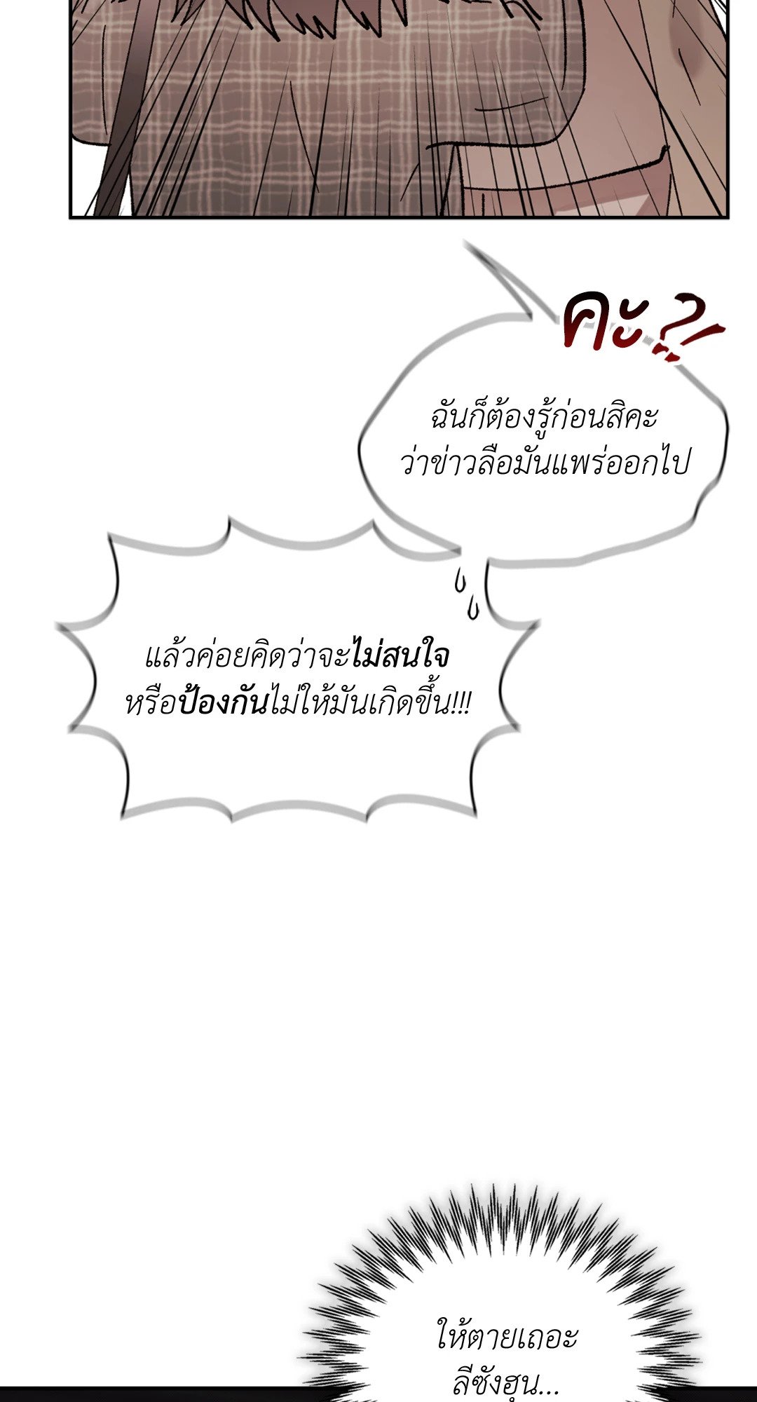 Quiet in the Office! – Quiet in the Office! – ตอนที่ 13 หน้า 41