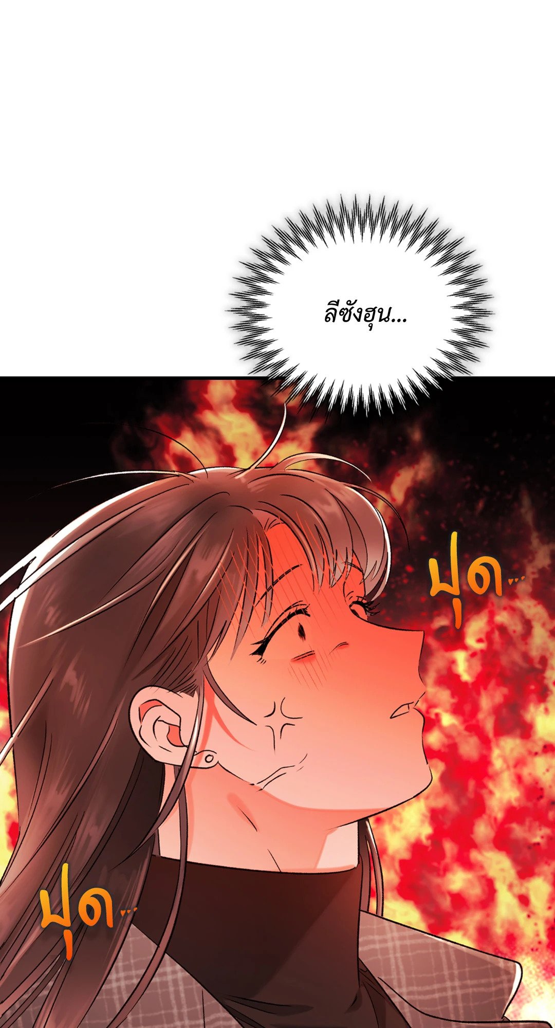 Quiet in the Office! – Quiet in the Office! – ตอนที่ 13 หน้า 44