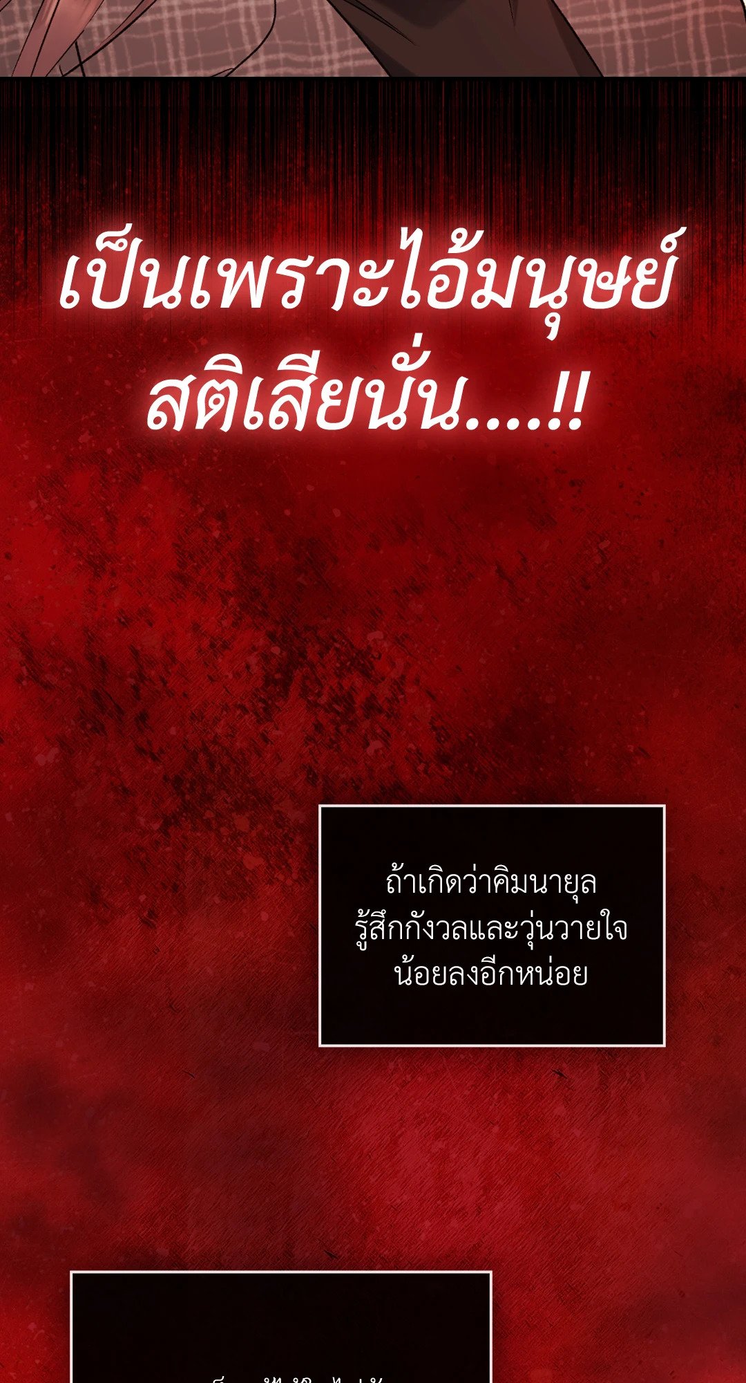 Quiet in the Office! – Quiet in the Office! – ตอนที่ 13 หน้า 45