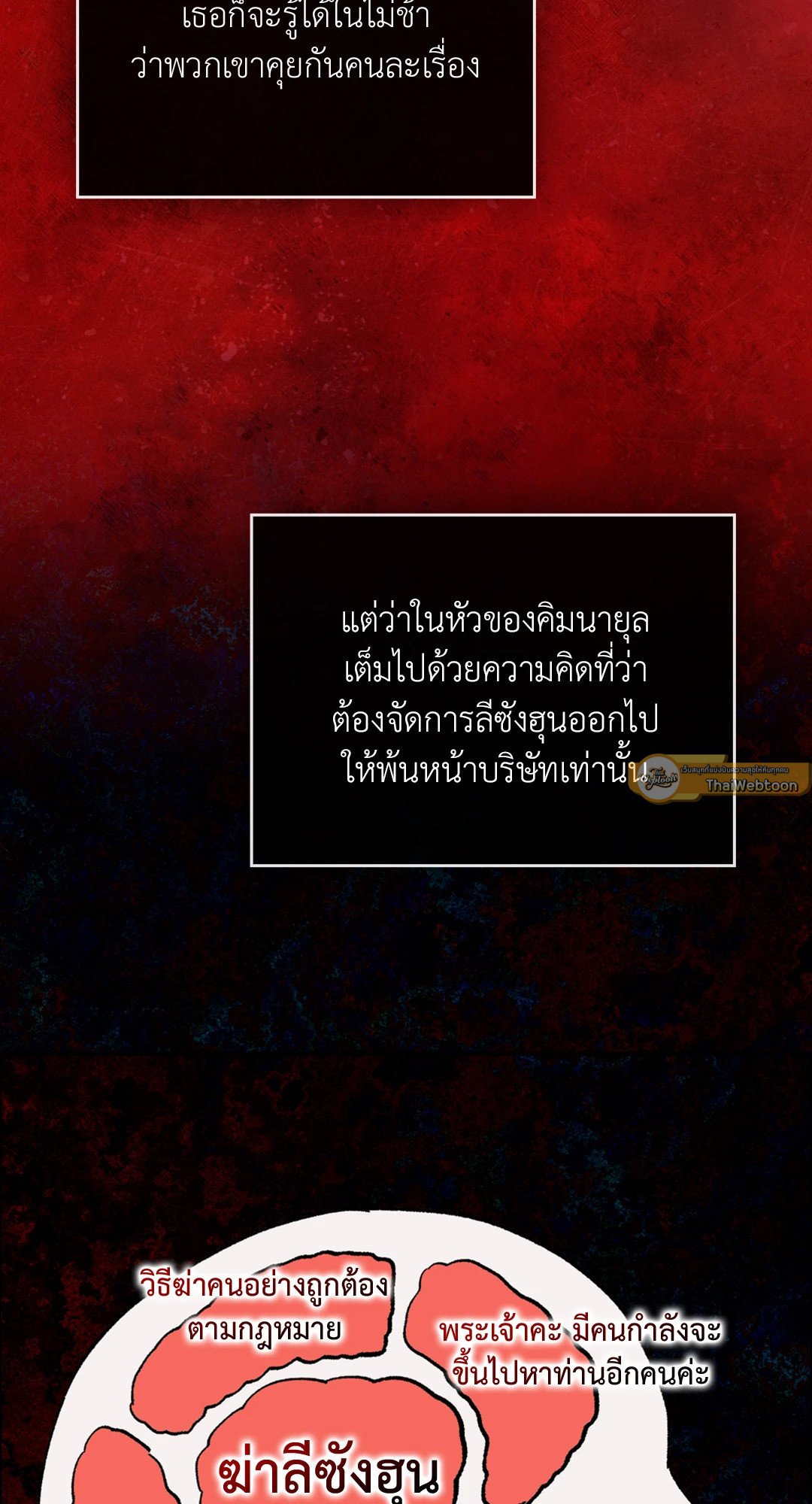Quiet in the Office! – Quiet in the Office! – ตอนที่ 13 หน้า 46