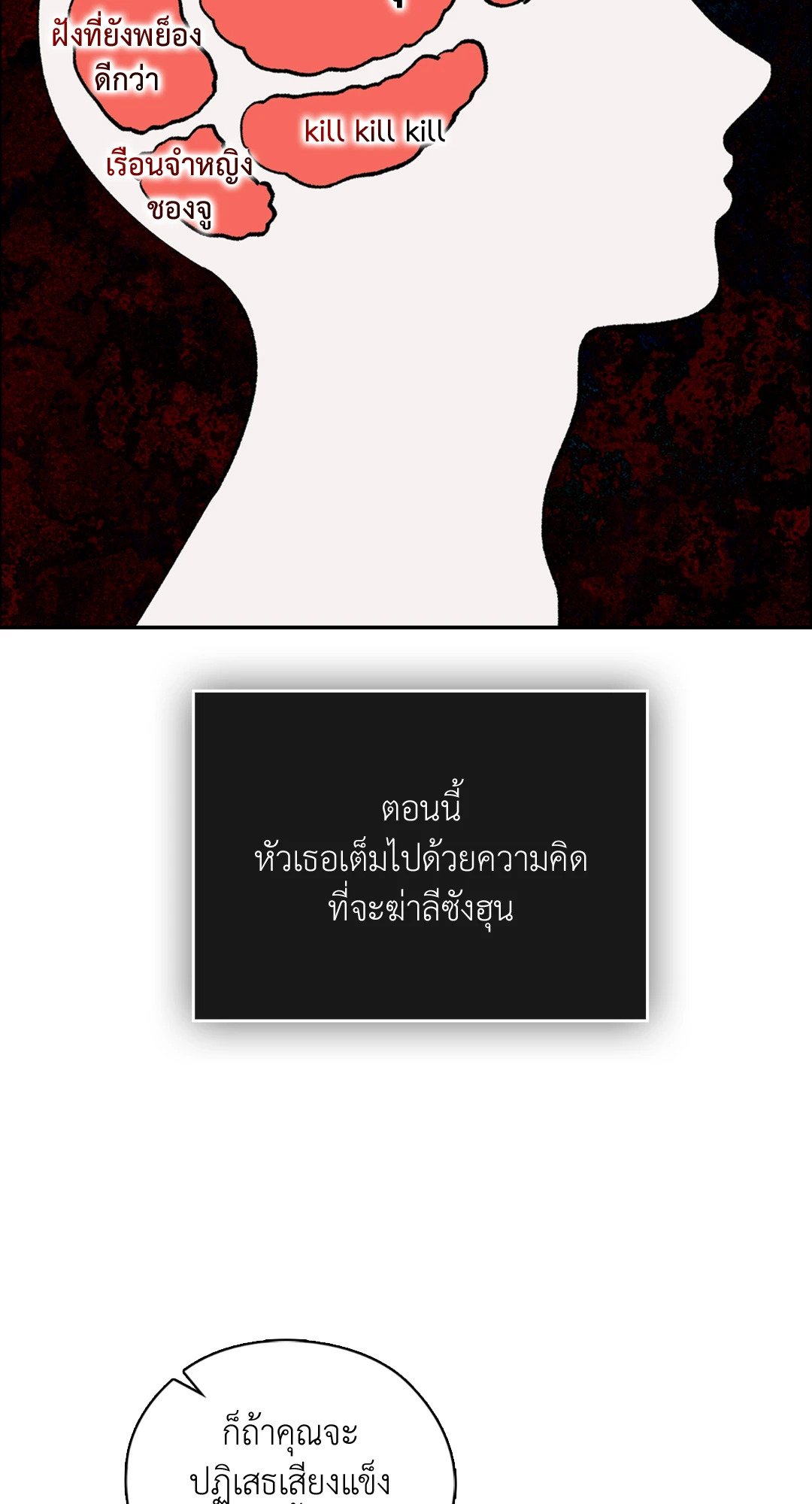 Quiet in the Office! – Quiet in the Office! – ตอนที่ 13 หน้า 47