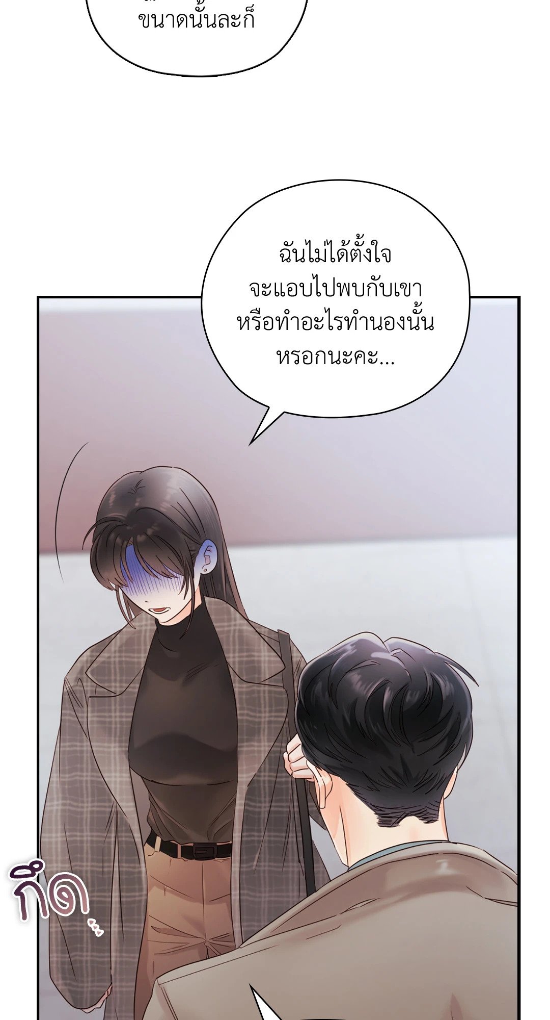 Quiet in the Office! – Quiet in the Office! – ตอนที่ 13 หน้า 48