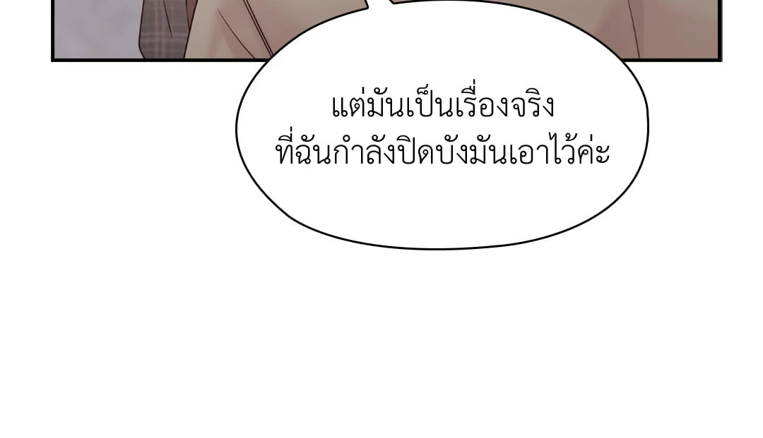 Quiet in the Office! – Quiet in the Office! – ตอนที่ 13 หน้า 49