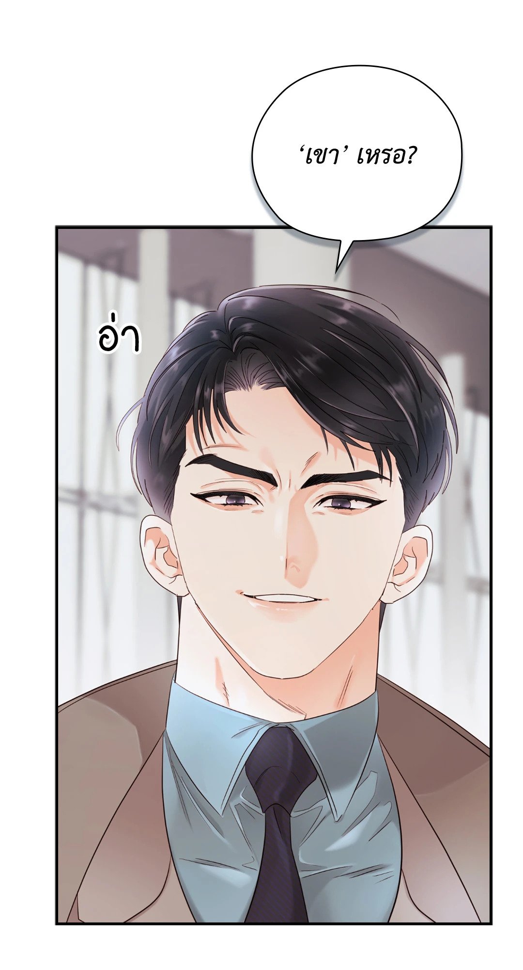 Quiet in the Office! – Quiet in the Office! – ตอนที่ 13 หน้า 50