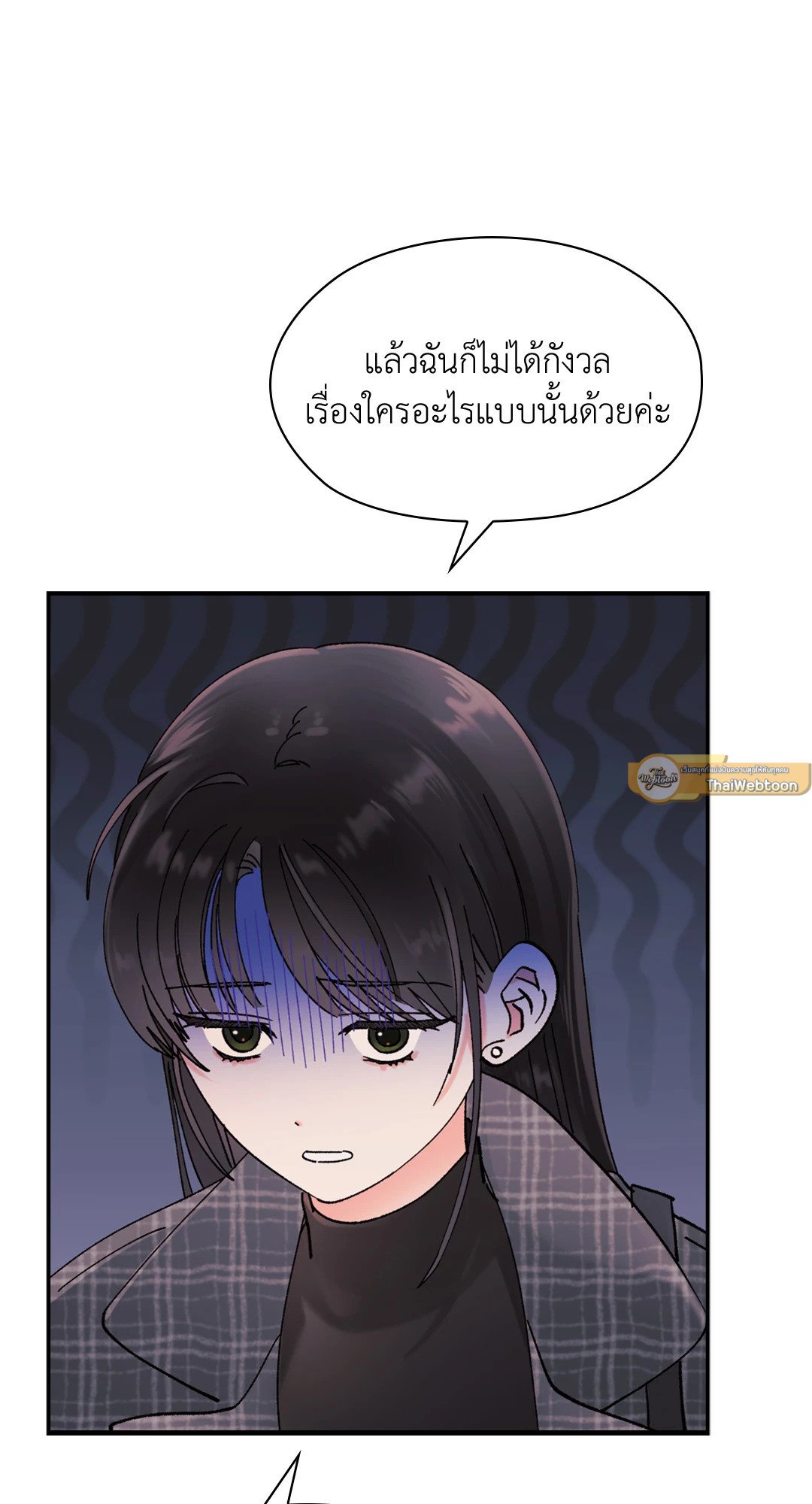 Quiet in the Office! – Quiet in the Office! – ตอนที่ 13 หน้า 51