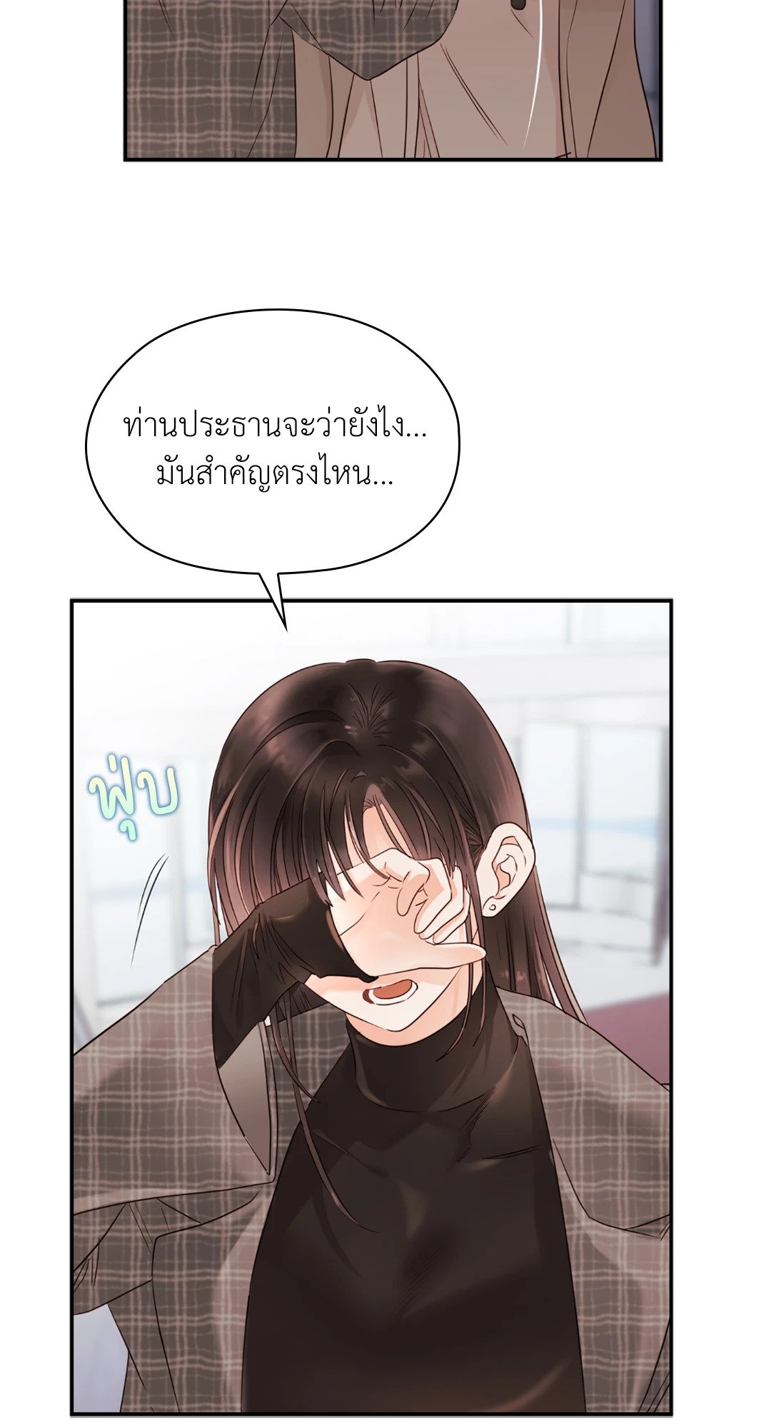 Quiet in the Office! – Quiet in the Office! – ตอนที่ 13 หน้า 53