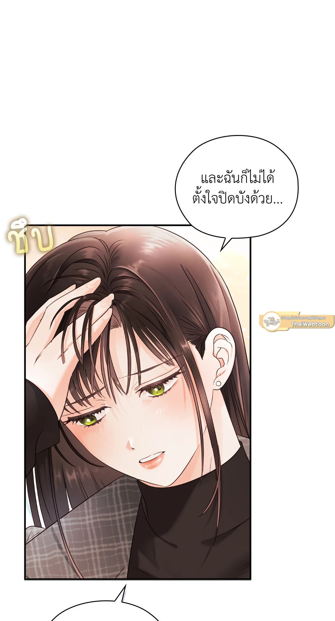 Quiet in the Office! – Quiet in the Office! – ตอนที่ 13 หน้า 55