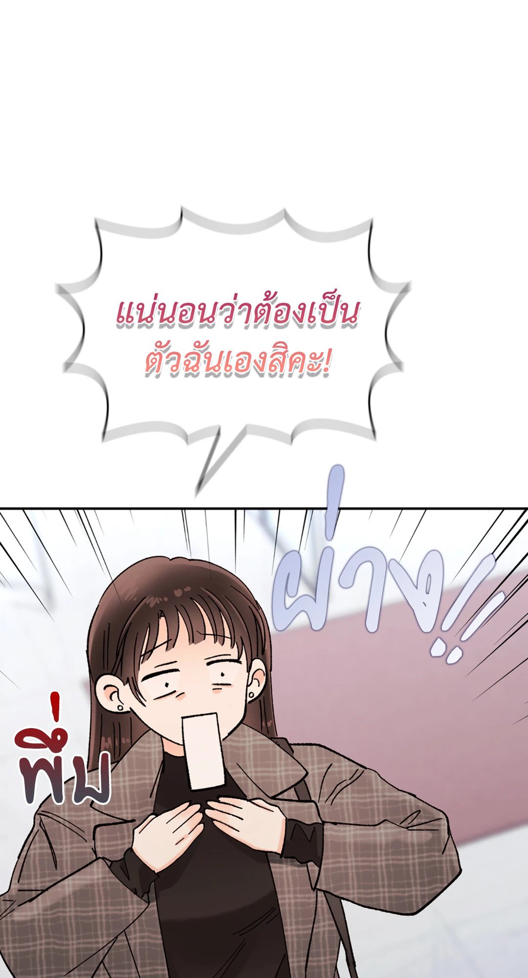 Quiet in the Office! – Quiet in the Office! – ตอนที่ 13 หน้า 57