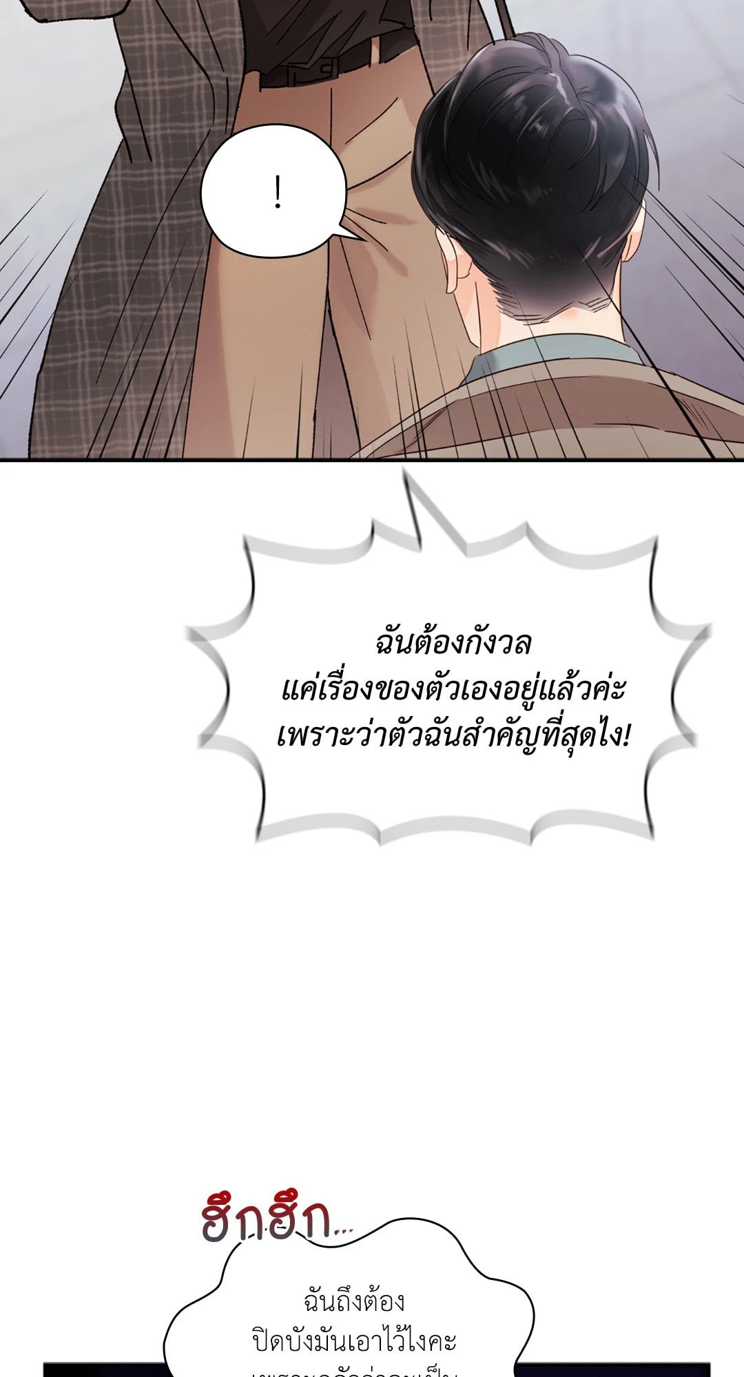 Quiet in the Office! – Quiet in the Office! – ตอนที่ 13 หน้า 58