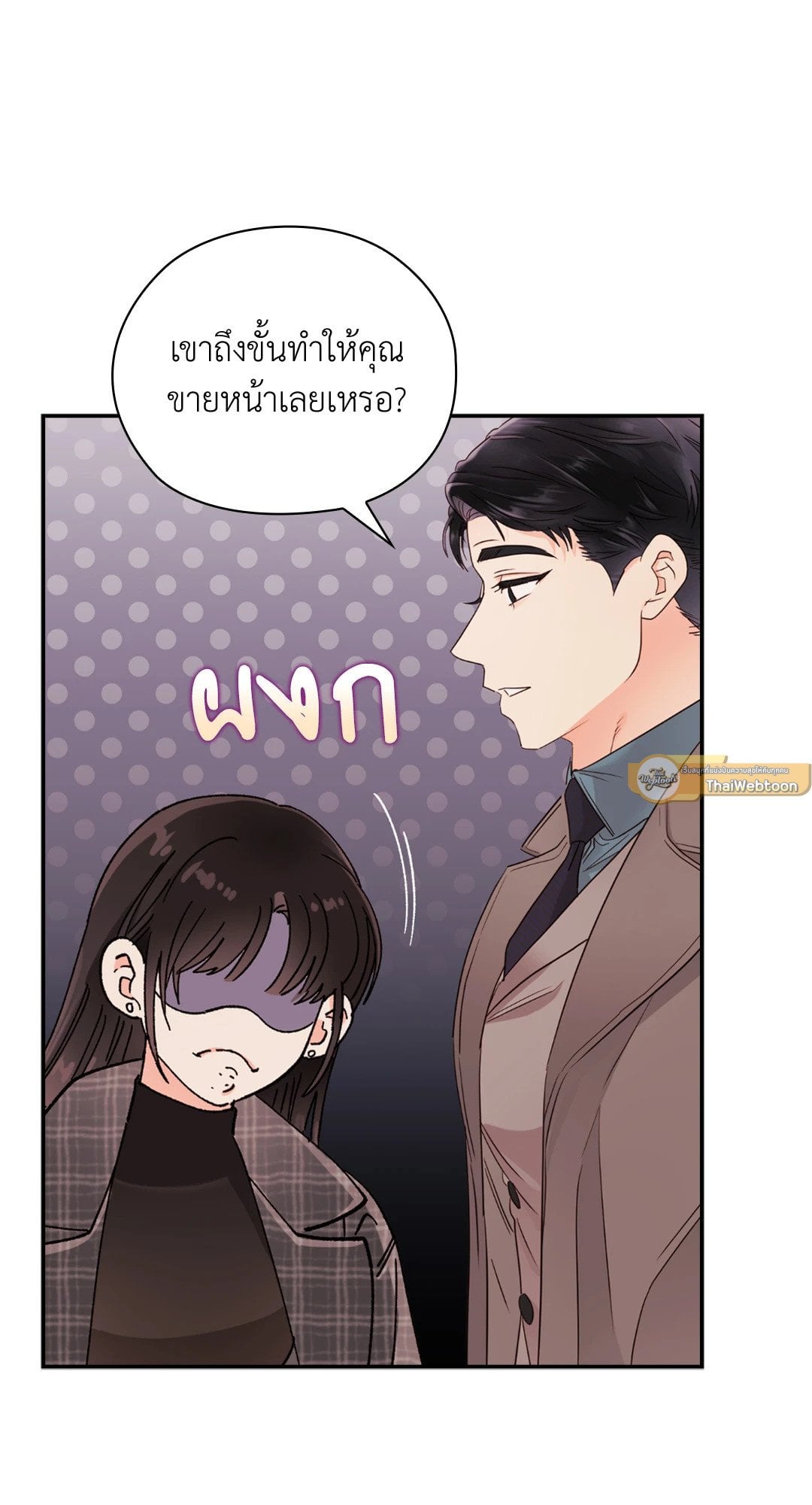 Quiet in the Office! – Quiet in the Office! – ตอนที่ 13 หน้า 60