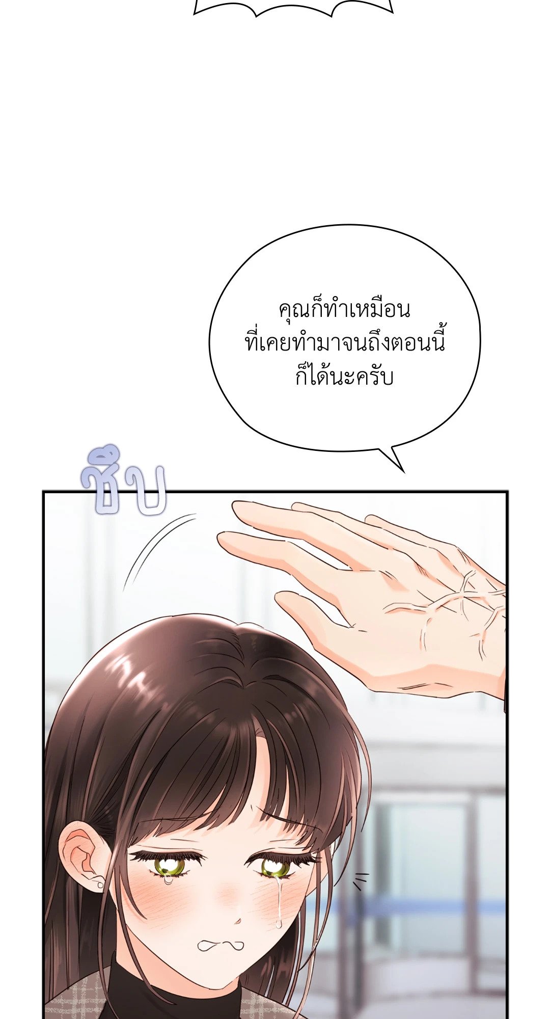 Quiet in the Office! – Quiet in the Office! – ตอนที่ 13 หน้า 63