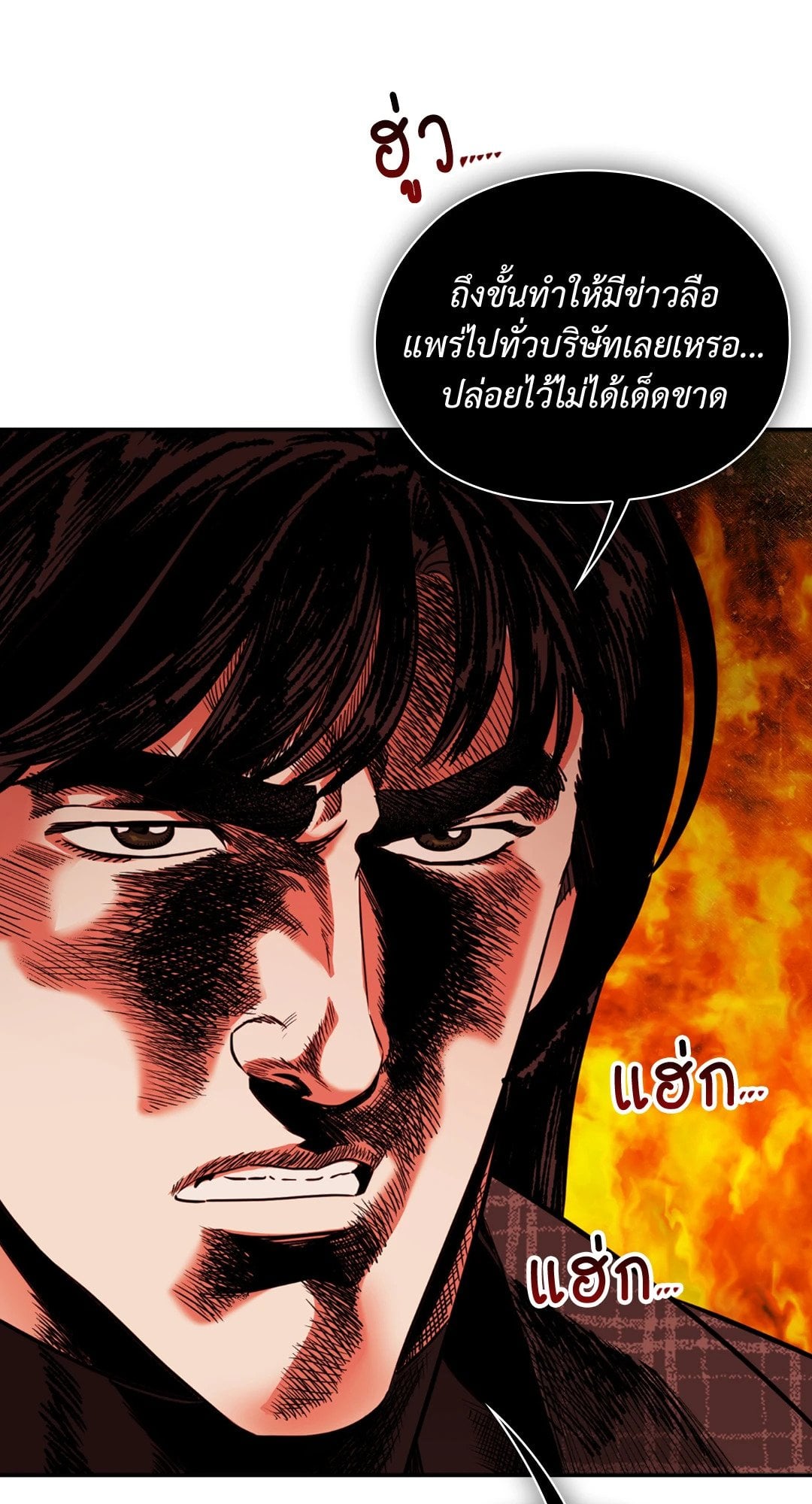 Quiet in the Office! – Quiet in the Office! – ตอนที่ 13 หน้า 67