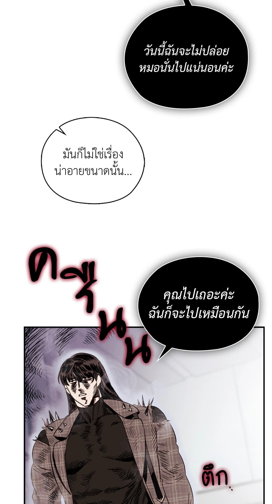 Quiet in the Office! – Quiet in the Office! – ตอนที่ 13 หน้า 68