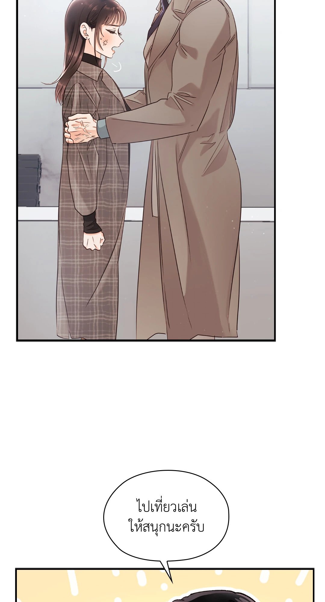 Quiet in the Office! – Quiet in the Office! – ตอนที่ 13 หน้า 74