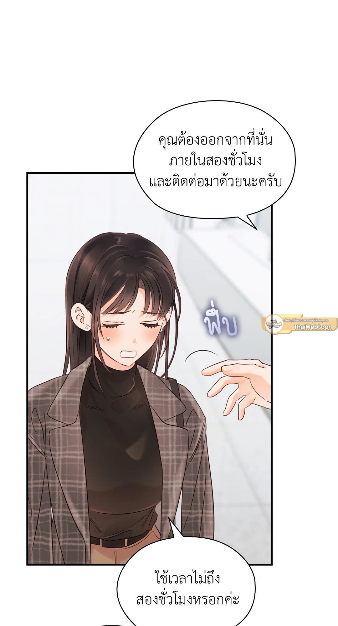 Quiet in the Office! – Quiet in the Office! – ตอนที่ 13 หน้า 76
