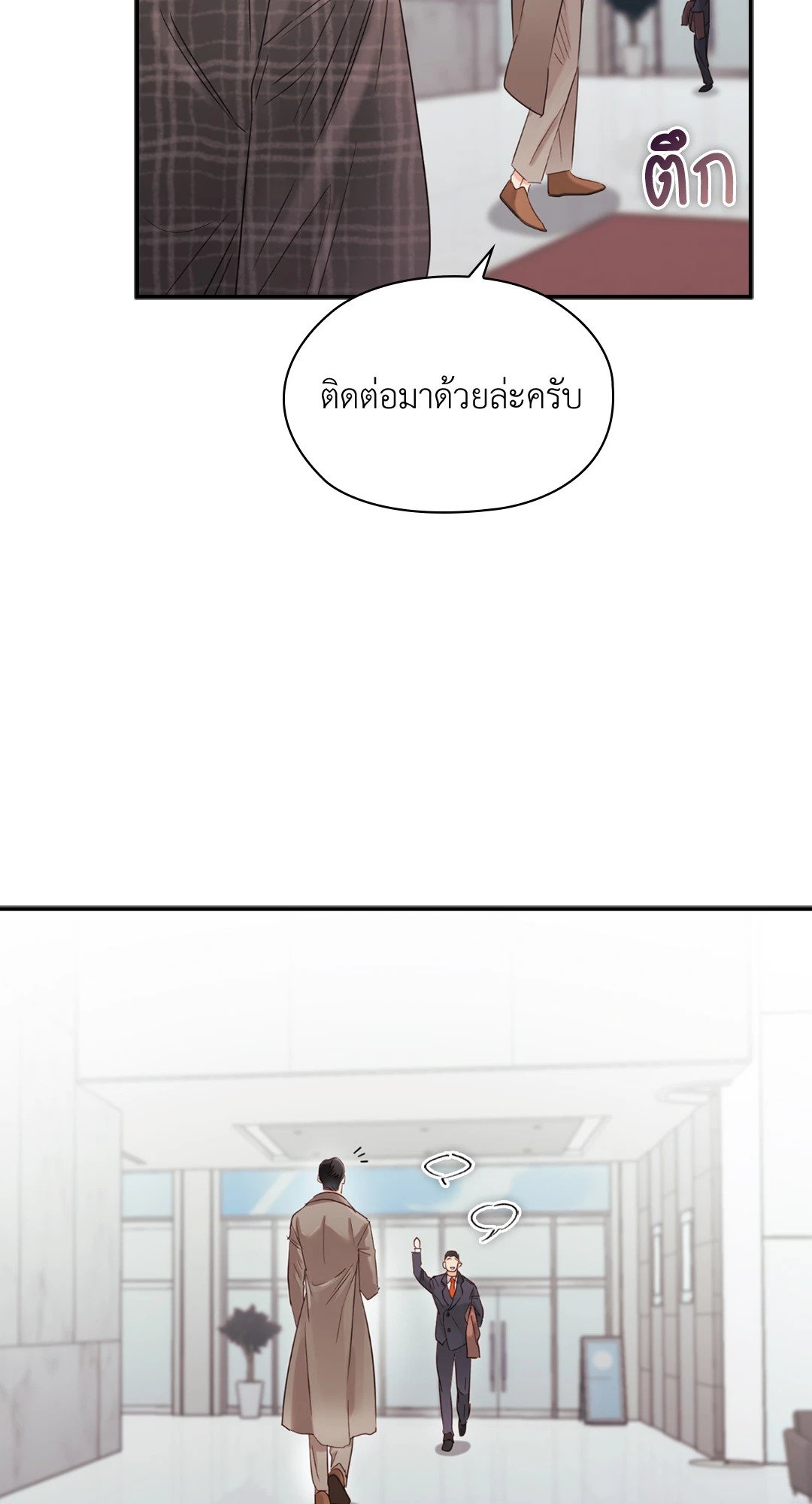 Quiet in the Office! – Quiet in the Office! – ตอนที่ 13 หน้า 78