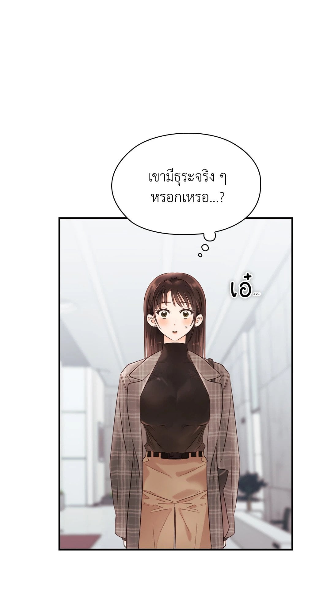 Quiet in the Office! – Quiet in the Office! – ตอนที่ 13 หน้า 82