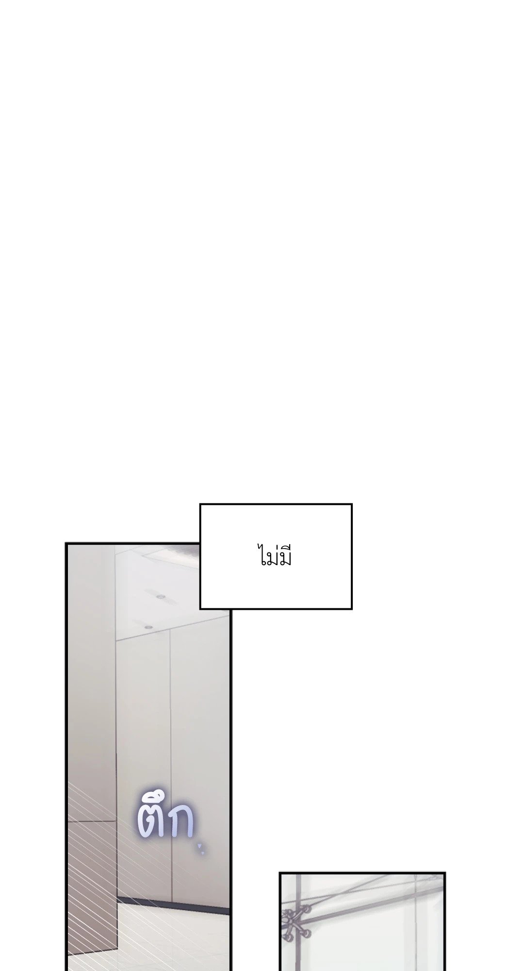Quiet in the Office! – Quiet in the Office! – ตอนที่ 13 หน้า 84