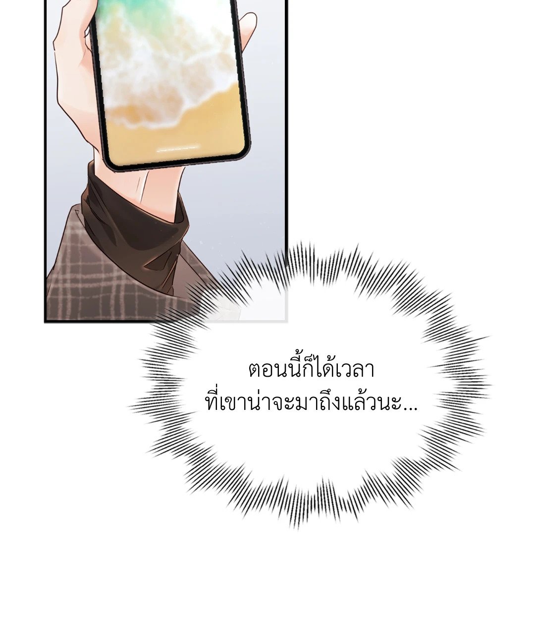 Quiet in the Office! – Quiet in the Office! – ตอนที่ 13 หน้า 87