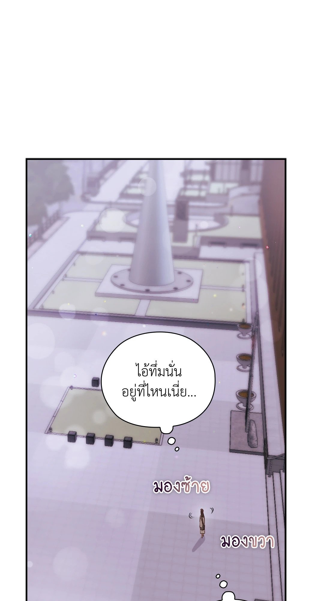 Quiet in the Office! – Quiet in the Office! – ตอนที่ 13 หน้า 89