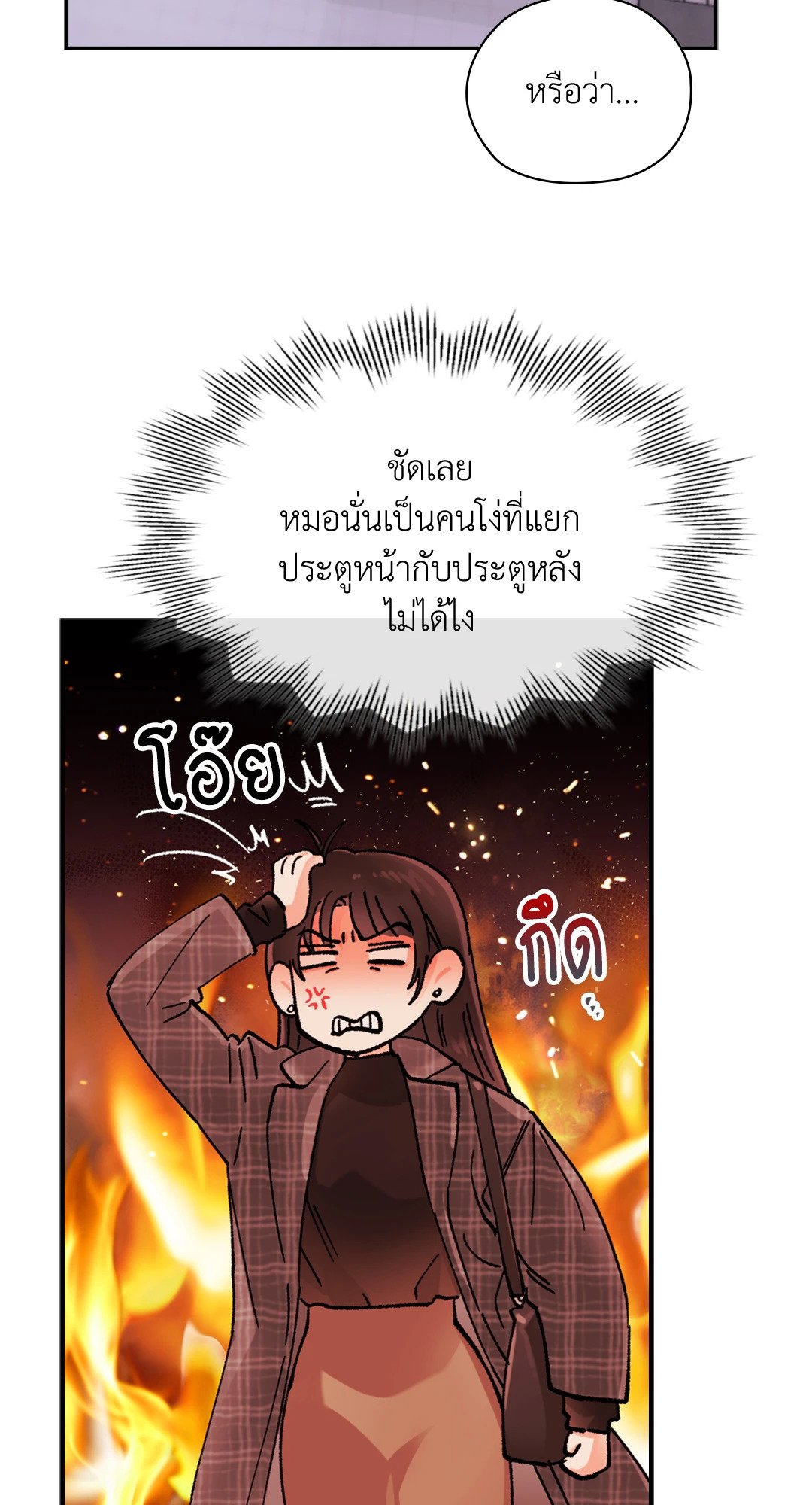 Quiet in the Office! – Quiet in the Office! – ตอนที่ 13 หน้า 90