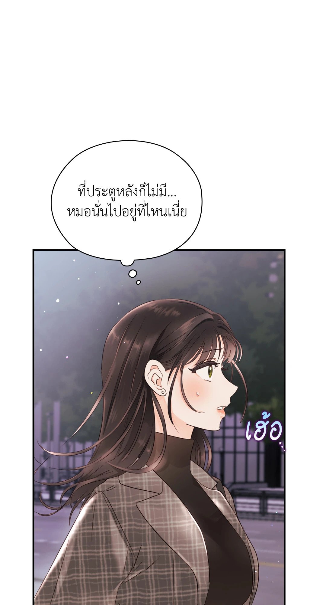 Quiet in the Office! – Quiet in the Office! – ตอนที่ 13 หน้า 94