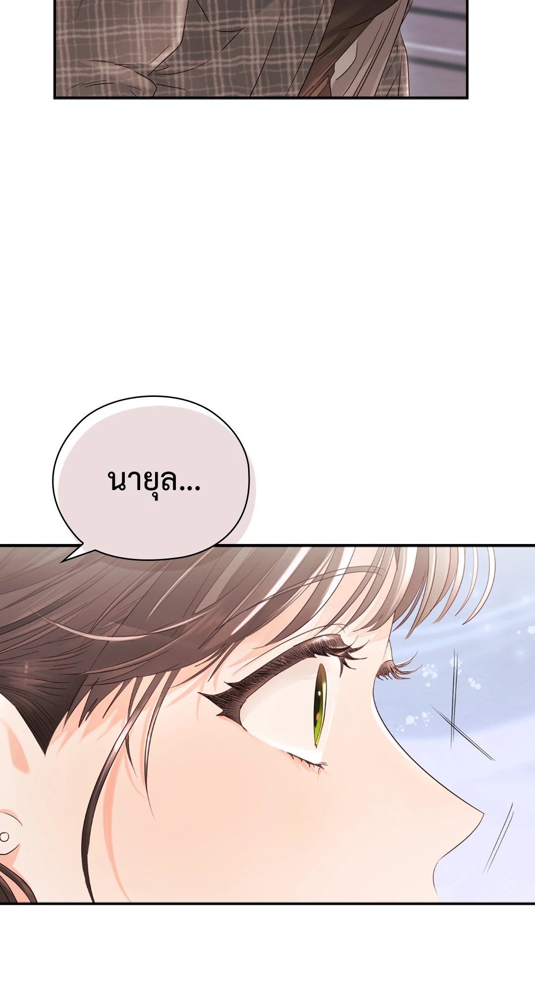 Quiet in the Office! – Quiet in the Office! – ตอนที่ 13 หน้า 95