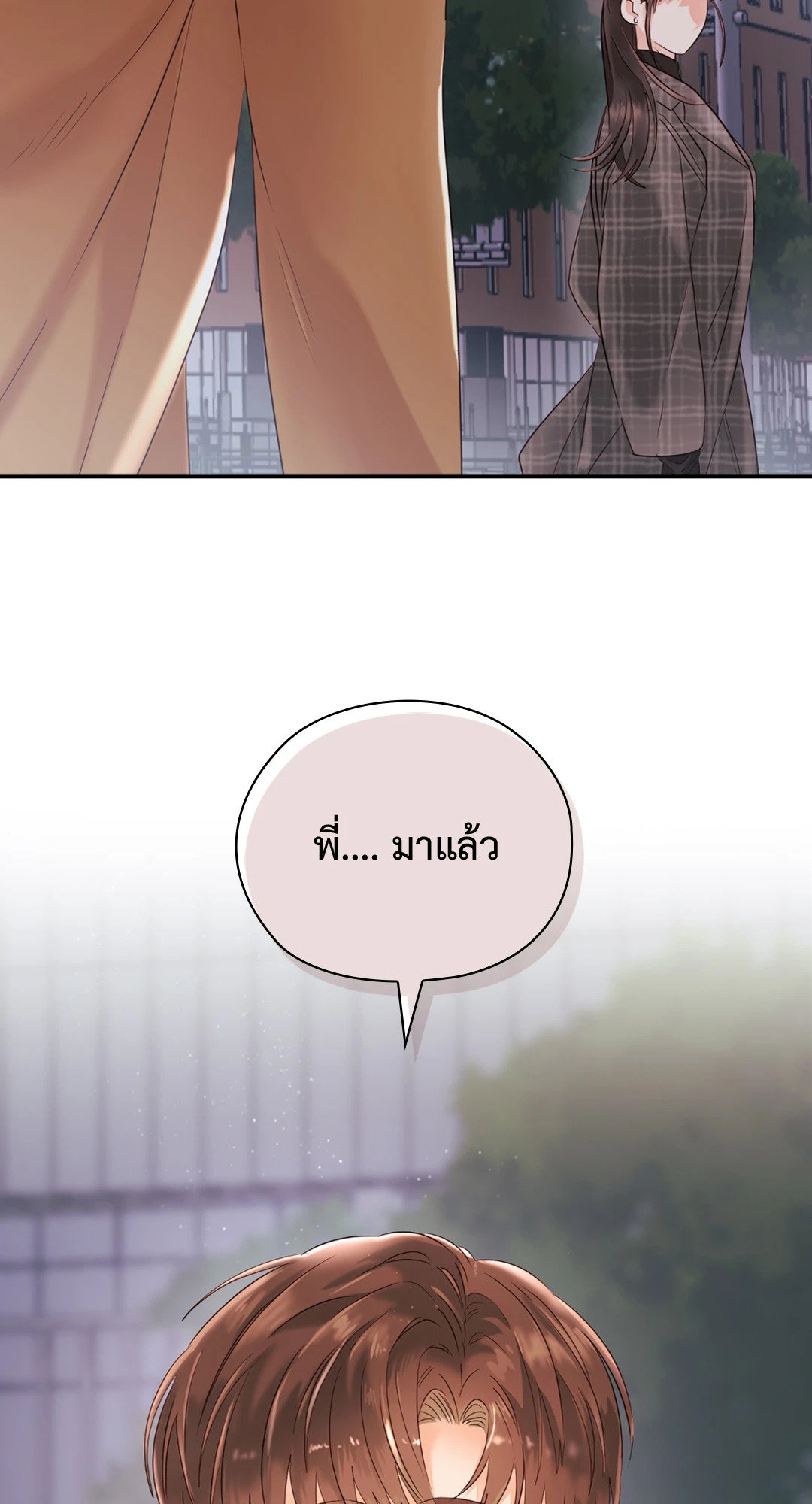 Quiet in the Office! – Quiet in the Office! – ตอนที่ 13 หน้า 97