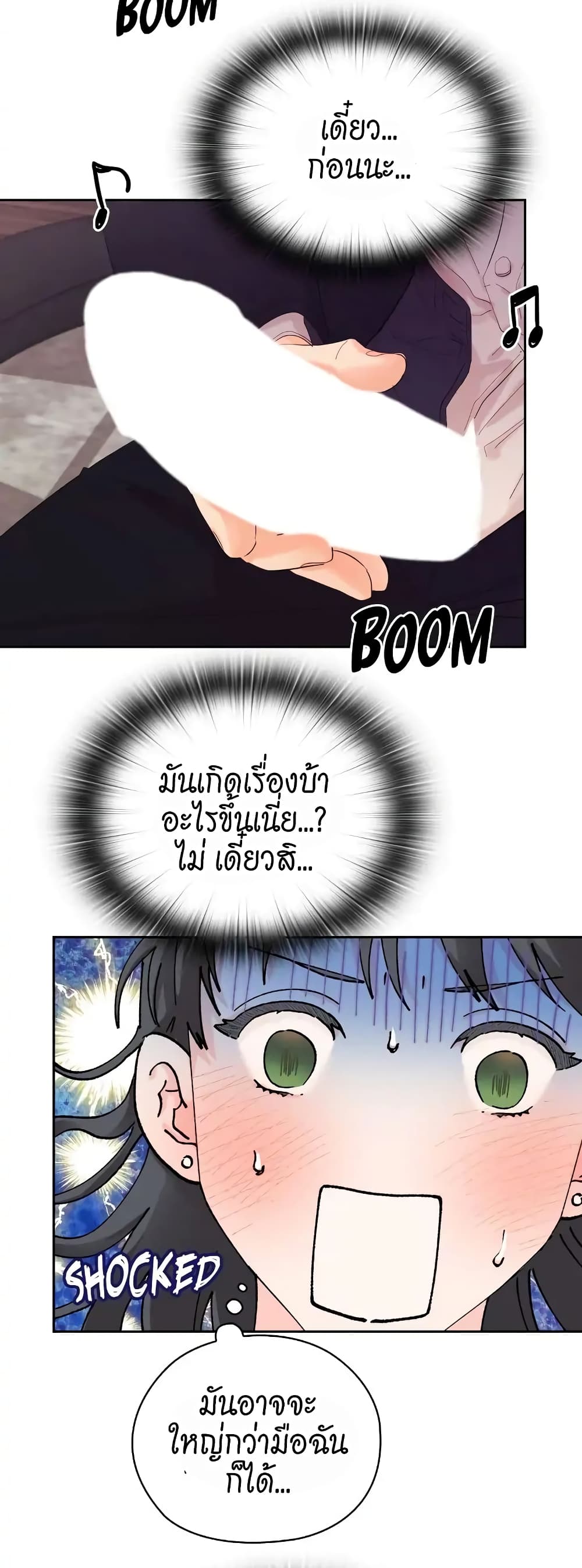 Quiet in the Office! – Quiet in the Office! – ตอนที่ 2 หน้า 2