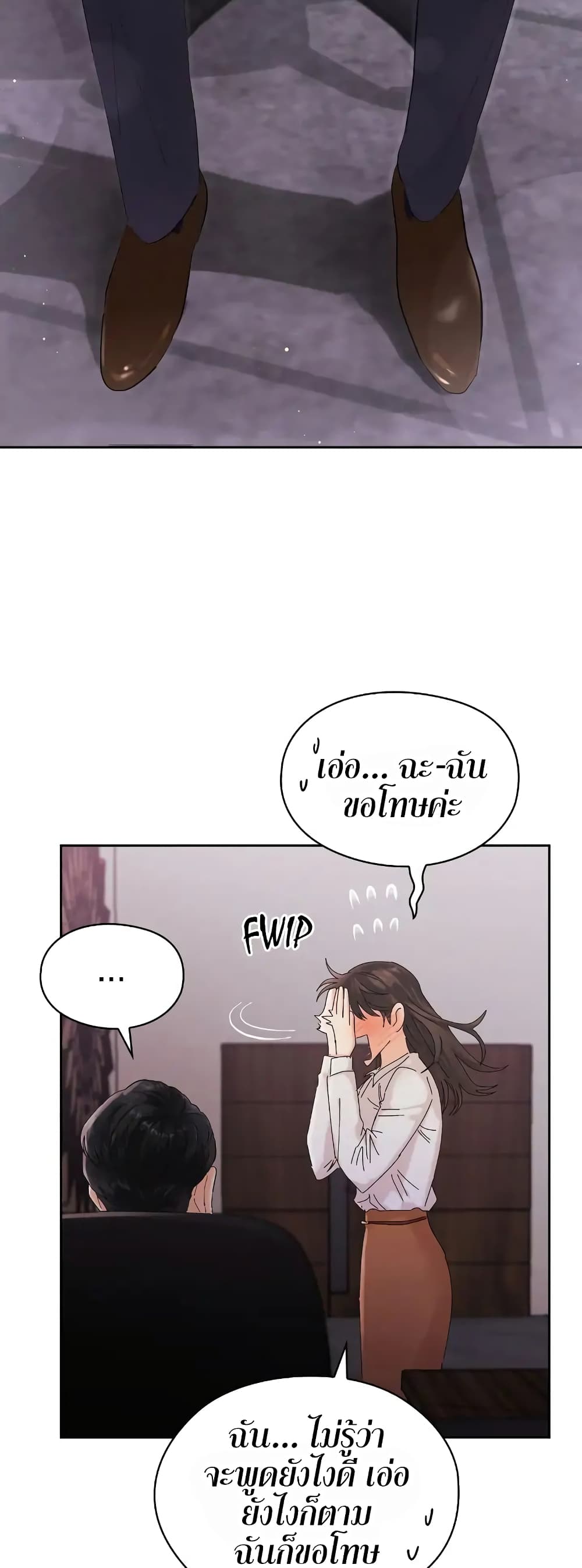 Quiet in the Office! – Quiet in the Office! – ตอนที่ 2 หน้า 5