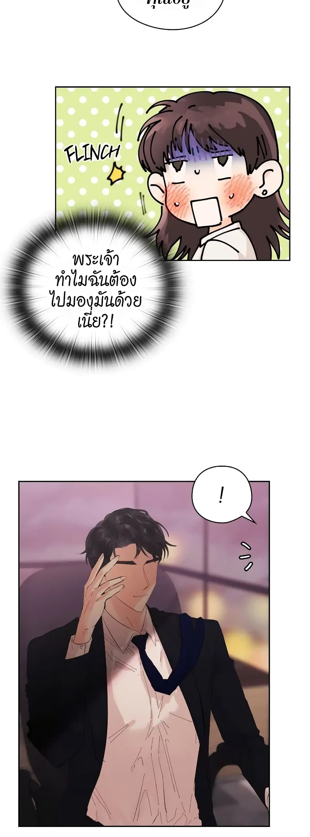 Quiet in the Office! – Quiet in the Office! – ตอนที่ 2 หน้า 8