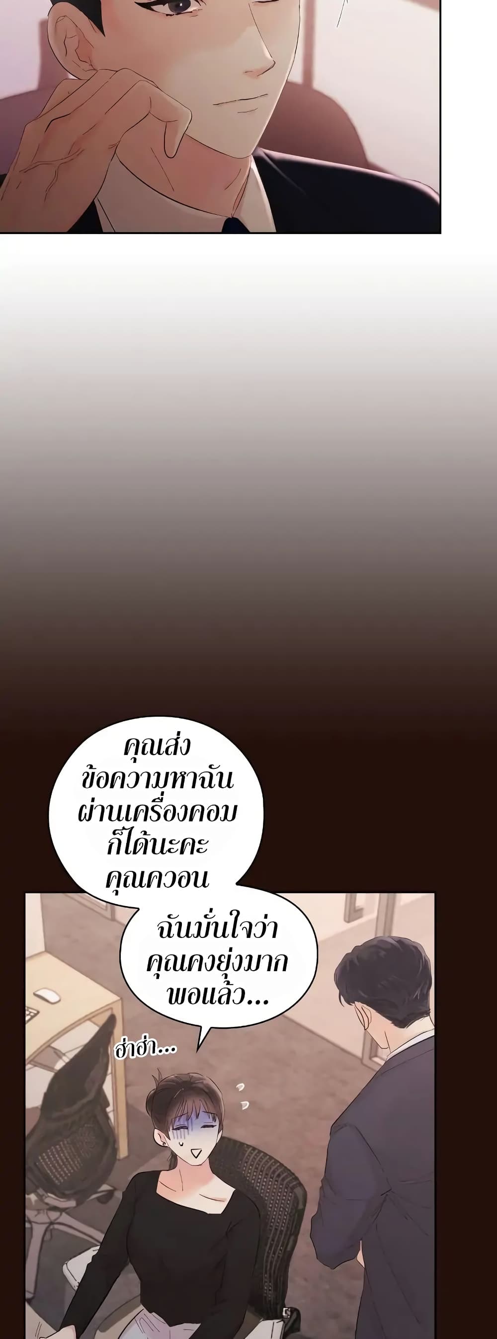 Quiet in the Office! – Quiet in the Office! – ตอนที่ 2 หน้า 13