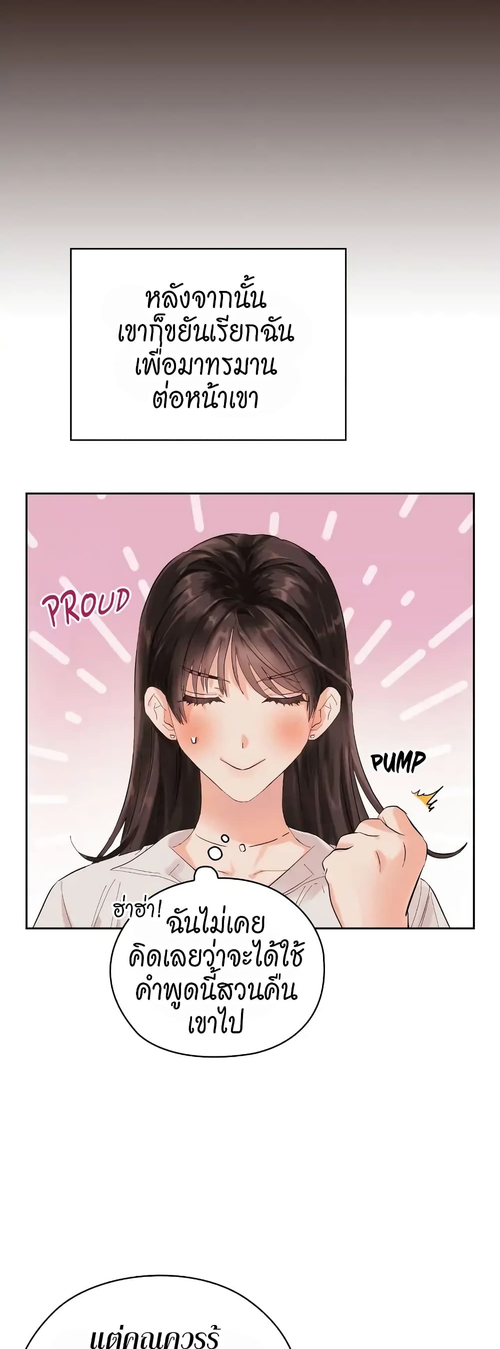Quiet in the Office! – Quiet in the Office! – ตอนที่ 2 หน้า 15