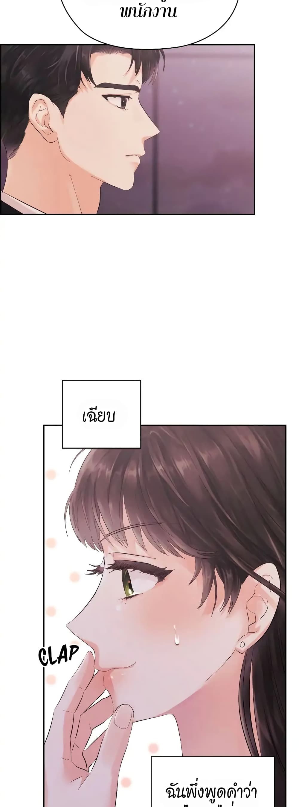 Quiet in the Office! – Quiet in the Office! – ตอนที่ 2 หน้า 17