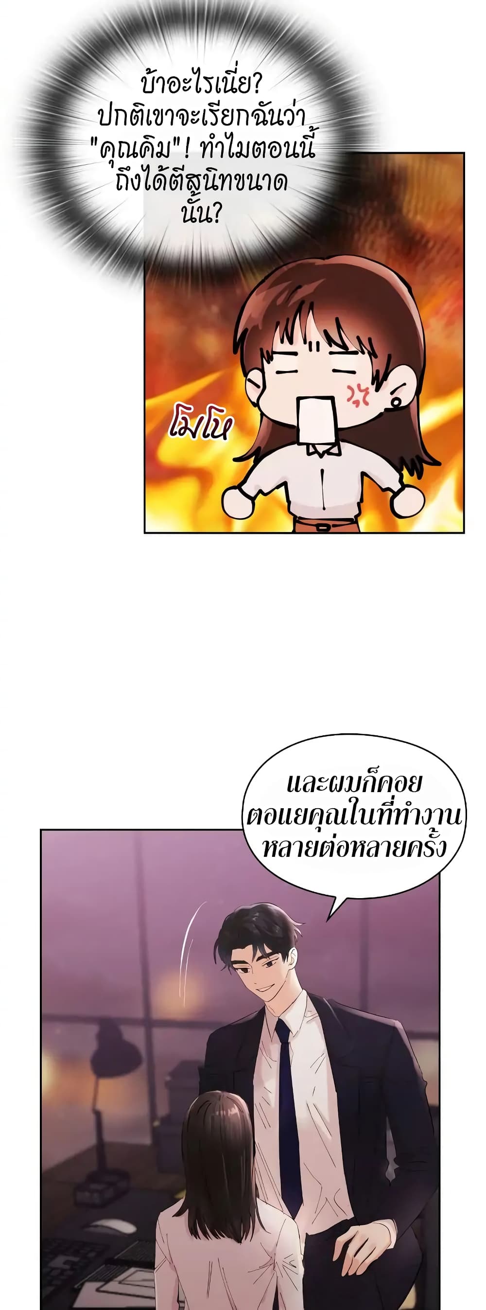 Quiet in the Office! – Quiet in the Office! – ตอนที่ 2 หน้า 27