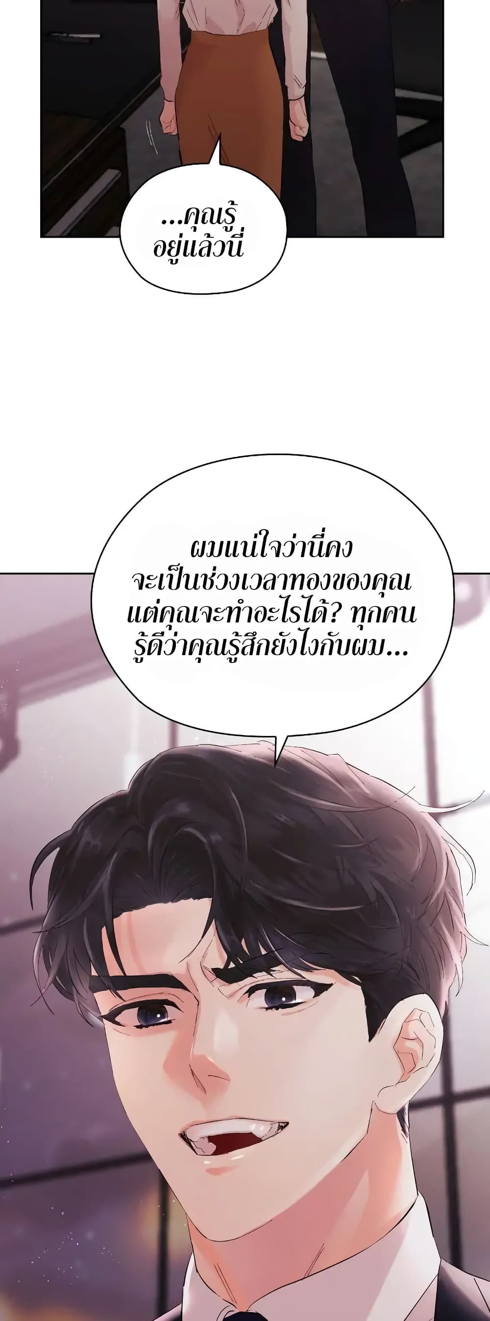 Quiet in the Office! – Quiet in the Office! – ตอนที่ 2 หน้า 28