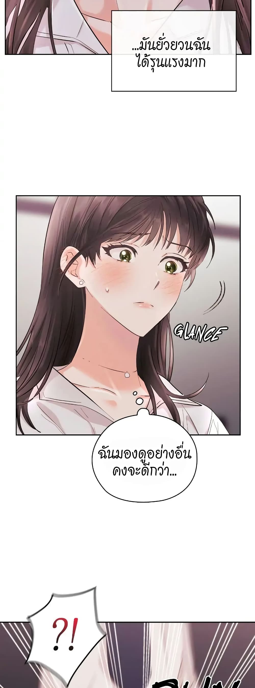 Quiet in the Office! – Quiet in the Office! – ตอนที่ 2 หน้า 30