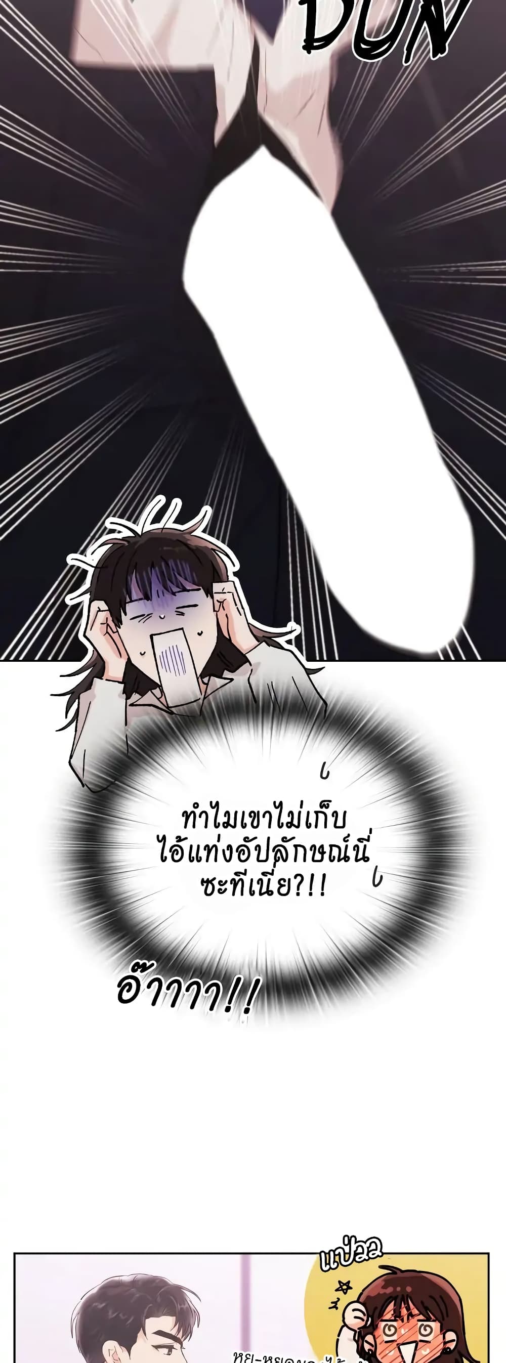 Quiet in the Office! – Quiet in the Office! – ตอนที่ 2 หน้า 31